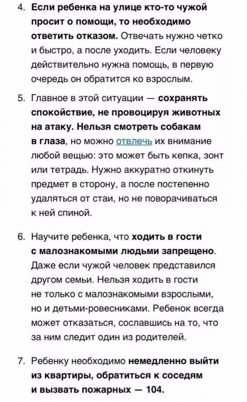 15 вопросов, которые могут спасти жизнь вашему ребенку