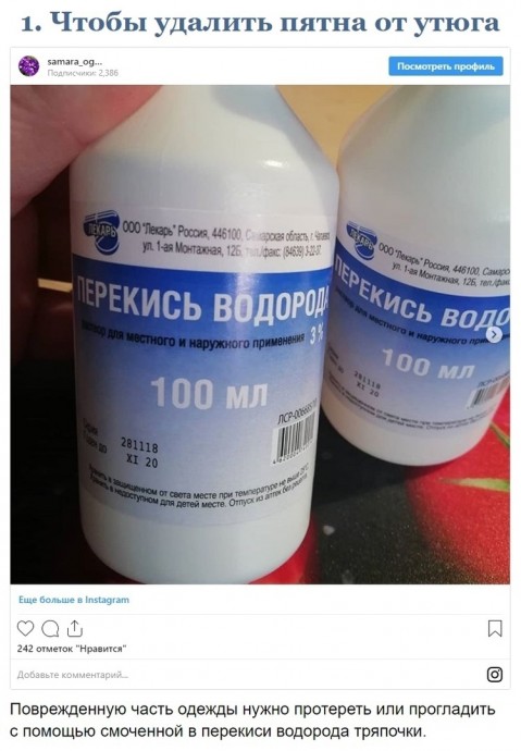 ​Несколько трюков, чтобы придать безупречный вид вещам, которые испортились