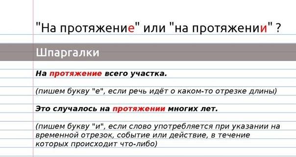 Где именно стоит писать букву "е", а где - "и"