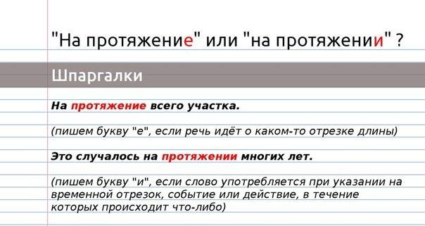 Где именно стоит писать букву "е", а где - "и"