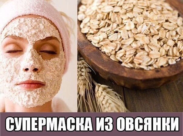 Маска "Лицо, как у младенца" Маска "Лицо, как у младенца"