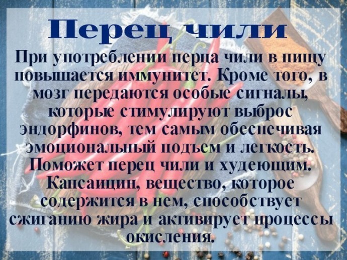 ​Свойства специй, благодаря которым их стоит употреблять чаще