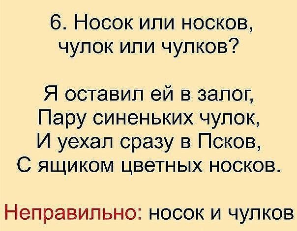 ​Учимся говорить правильно