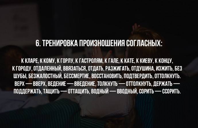 10 мощнейших упражнений для развития дикции 10 мощнейших упражнений для развития дикции