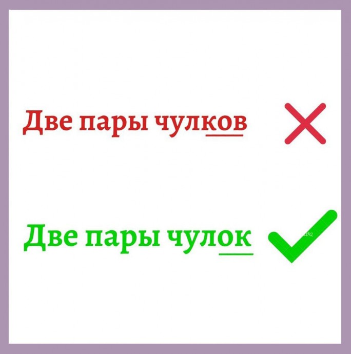 Подборка слов, множественное число которых загоняют многих в тупик