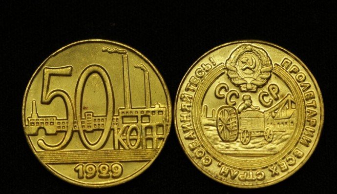 ​Какие советские монеты скупают сегодня за 10 миллионов рублей