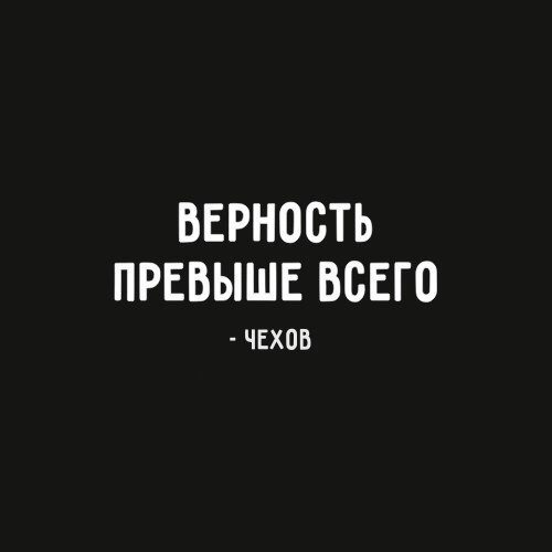 Важные и работающие во все времена цитаты классиков