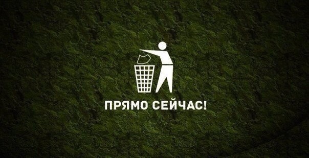 Что стоит выбросить прямо сейчас Что стоит выбросить прямо сейчас