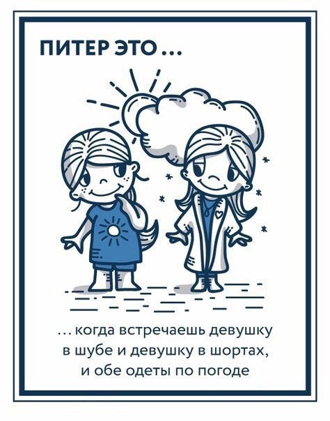 ​Что стоит знать о Питере и что отличает его от других городов