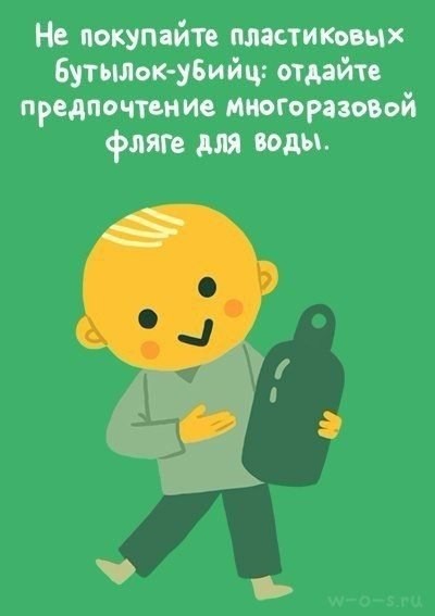 Эко-советы для ленивых