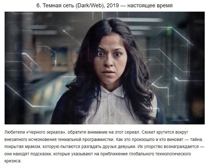 10 фантастических сериалов для тех, кто устал от будней