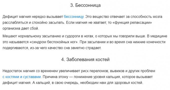 9 явных признаков нехватки магния в организме 9 явных признаков нехватки магния в организме