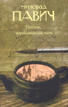 ​10 весьма разных книг из чайной коллекции