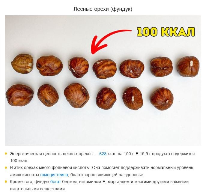 Сколько калорий в орехах и семечках Сколько калорий в орехах и семечках