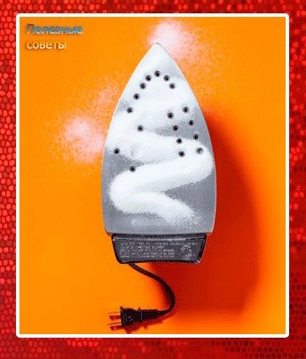 Удаляем пятна с подошвы утюга Удаляем пятна с подошвы утюга