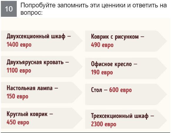 10 мощных упражнений, выполняя которые вы не только разовьете память, но и интересно проведете время