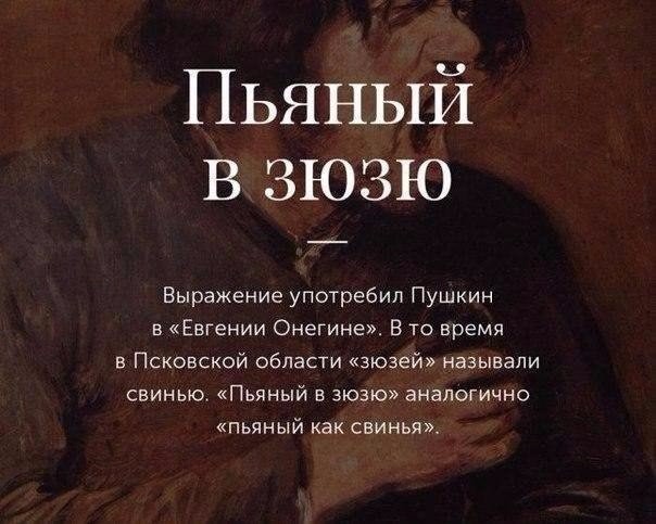 ​Как правильно толковать известные фразеологизмы русского языка