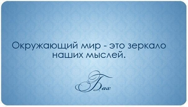 И снова о силе мысли И снова о силе мысли