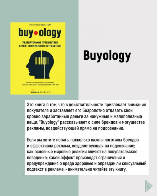 Подборка топовых книг по психологии бизнеса