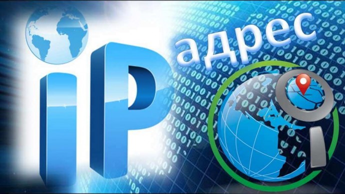 ​Как узнать свой IP адрес