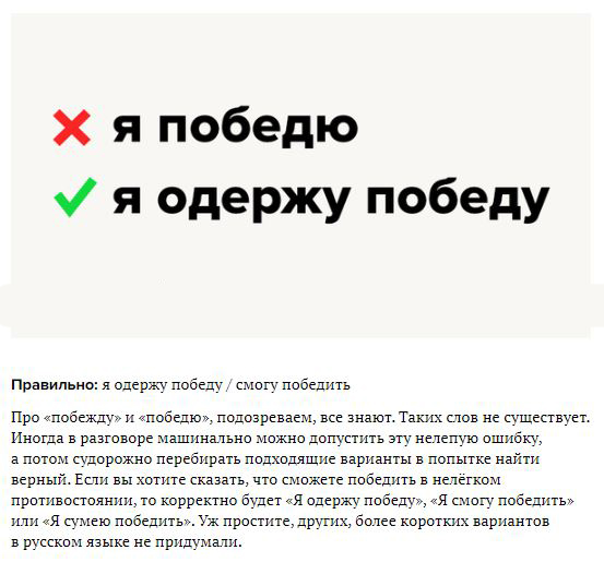 7 несуществующих глаголов, которые зачем-то продолжают использовать 7 несуществующих глаголов, которые зачем-то продолжают использовать