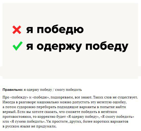 ​7 несуществующих глаголов, которые зачем-то продолжают использовать