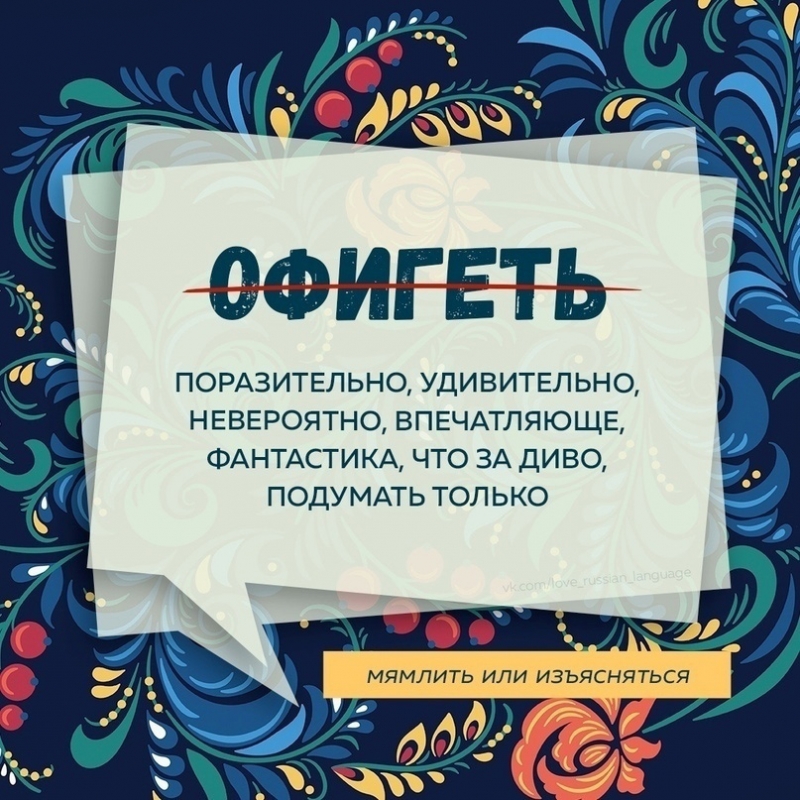 Делаем речь качественной и разнообразной, убирая мусорные слова