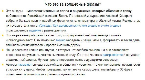 ​Как отвечать на бестактные вопросы, чтобы пощекотать нервишки невоспитанному оппоненту