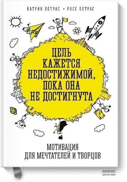 ​Какие книги читать, когда нужна мотивация жить и жить успешно