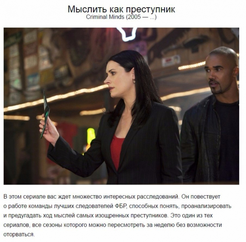 10 психологических сериалов, которые научат вас разбираться в людях