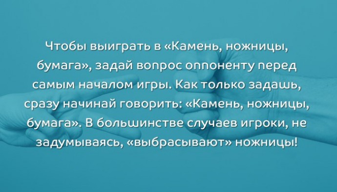 ​10 психологических трюков, с которыми ты с легкостью достигнешь желаемого