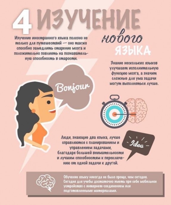 5 хобби, которые сделают вас умнее 5 хобби, которые сделают вас умнее