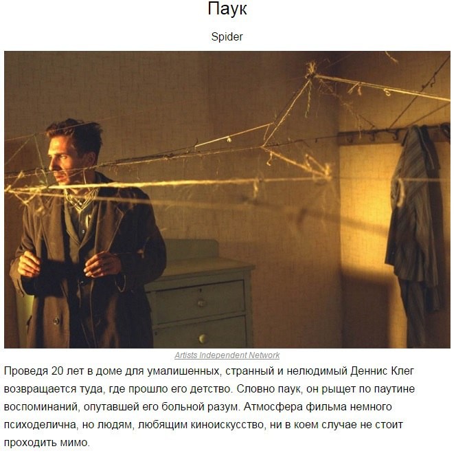 10 фильмов со сложными философскими моментами 10 фильмов со сложными философскими моментами