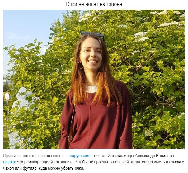 10 правил этикета в одежде, которых придерживаются все воспитанные люди 10 правил этикета в одежде, которых придерживаются все воспитанные люди