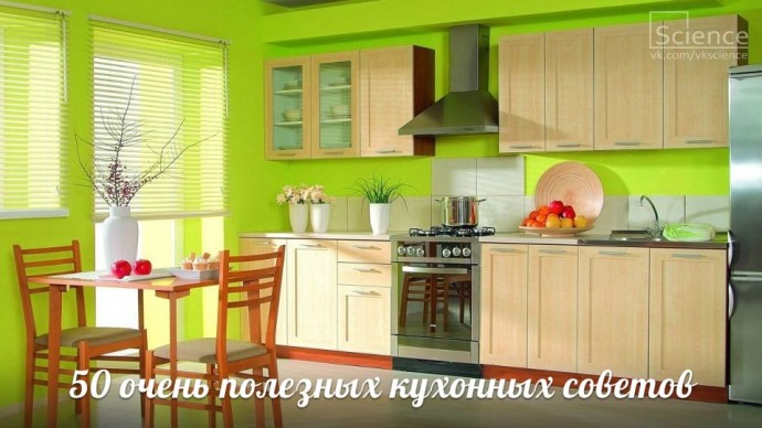 ​50 очень полезных кухонных советов