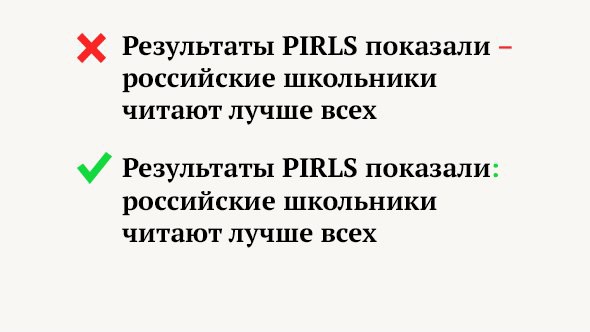 Как правильно применять русский язык: тире или двоеточие Как правильно применять русский язык: тире или двоеточие