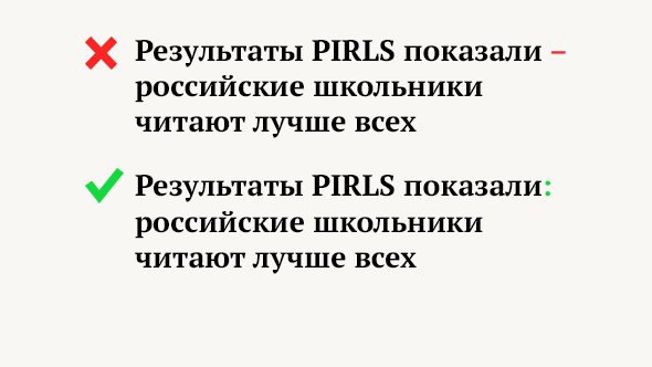 Как правильно применять русский язык: тире или двоеточие