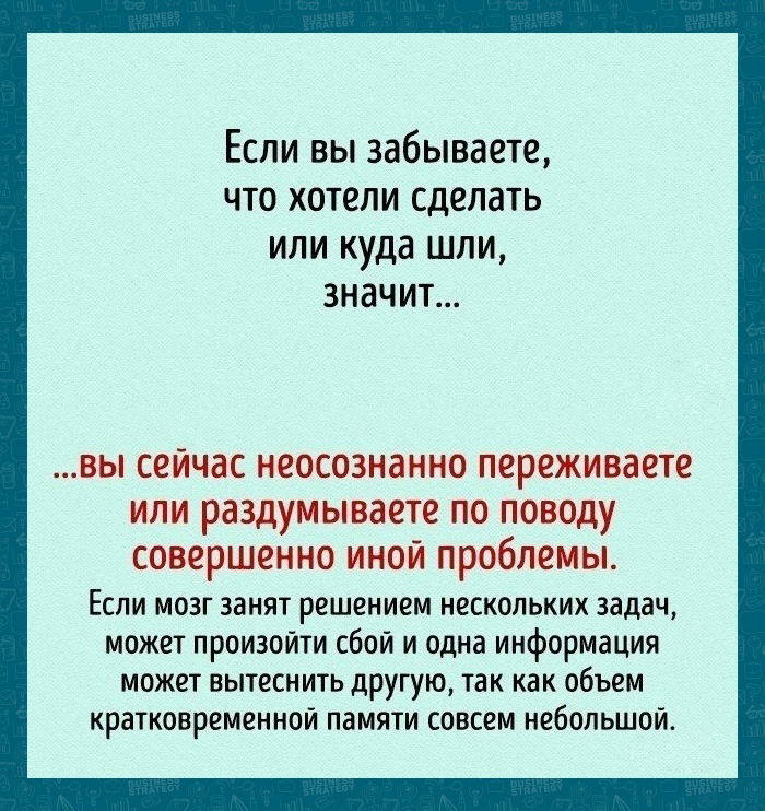 ​Если внимательно присматриваться к деталям, то можно увидеть какие секреты о нас выдает наш мозг