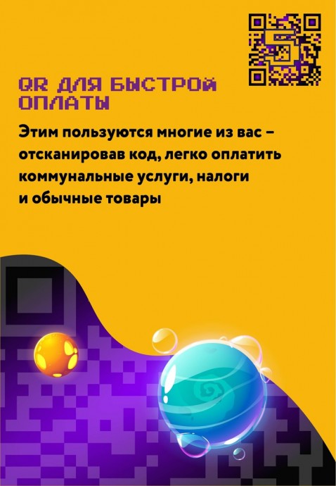 ​Как использовать QR-код для упрощения жизни