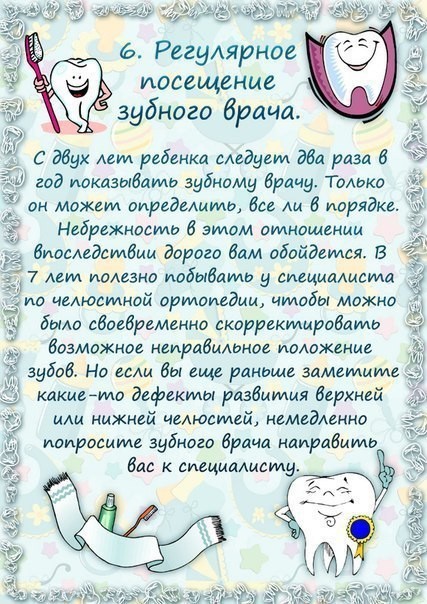Как ухаживать за молочными зубами