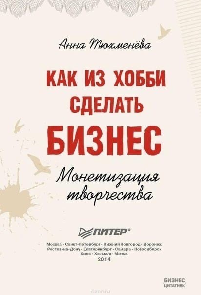 ​Какие книги читать, когда нужна мотивация жить и жить успешно