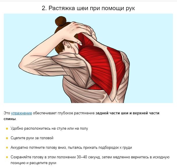 ​10 упражнений для снятия напряжения в шее и плечах