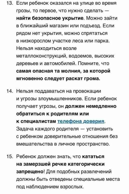 15 вопросов, которые могут спасти жизнь вашему ребенку