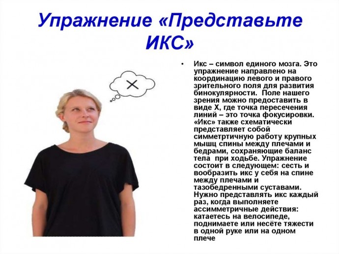 ​3 упражнения для прокачки мозга, чтобы он и в 90 работал, как в 25
