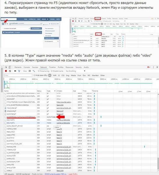 Как скачать аудио\видео файл с любого сайта в 4 клика