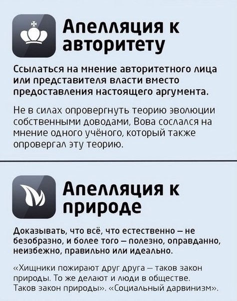 Как научиться не совершать логических ошибок Как научиться не совершать логических ошибок