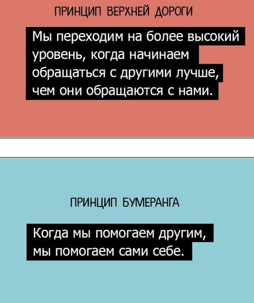 ​20 шпаргалок от Максвелла Джона по построению гармоничных отношений с людьми