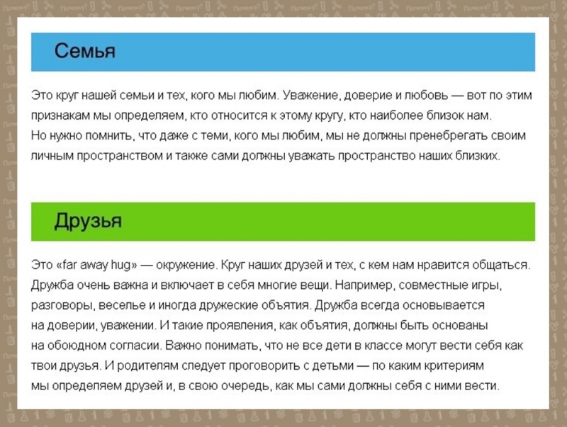 Личные границы: как объяснить детям