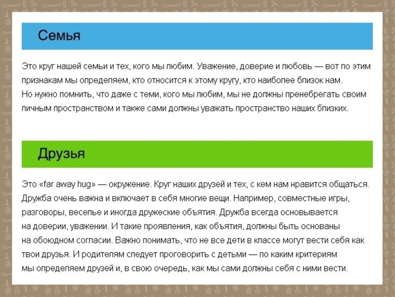 Личные границы: как объяснить детям