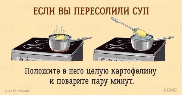 ​Полезные кухонные советы